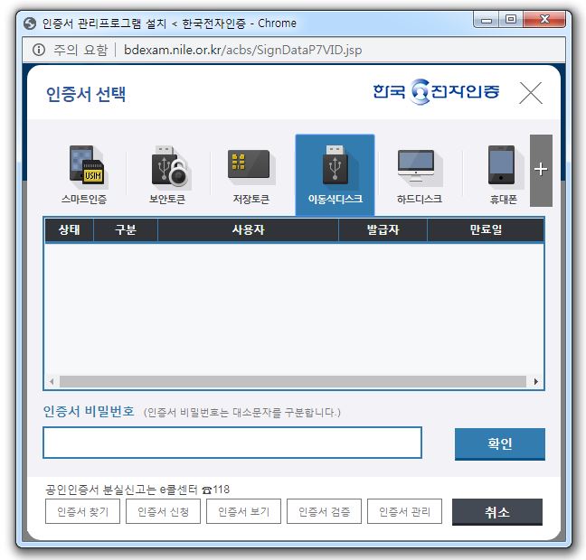  공인인증서 폐지? 20일 결정돼요!
