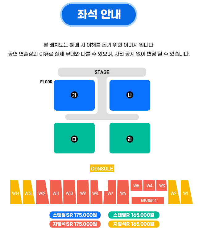 좌석 안내