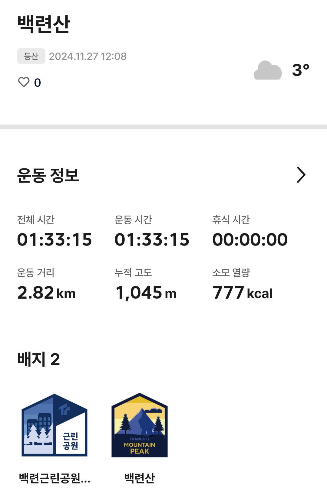 백련산안산