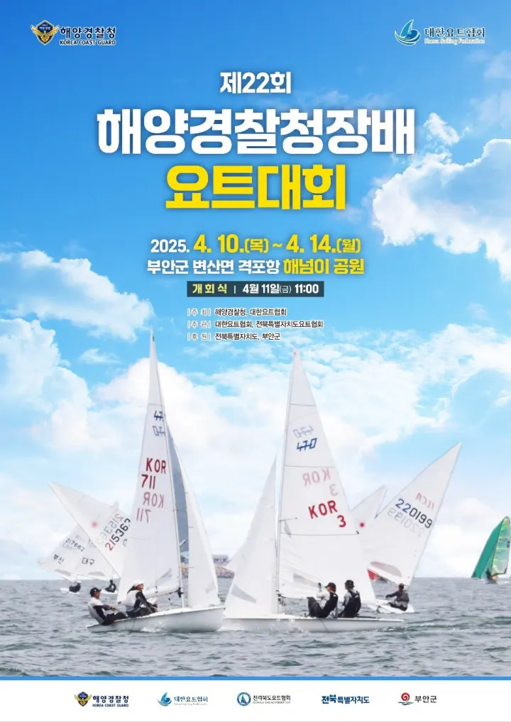 요트랑 이미지