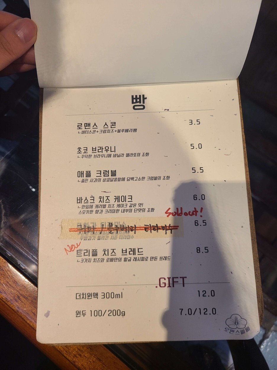메뉴판