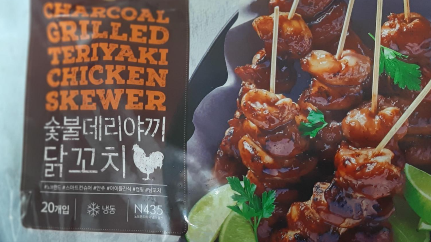  박세리가 애정한 노브랜드 닭꼬치! 먹어봤습니다.