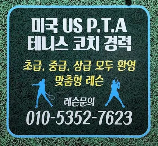 비케이실내테니스