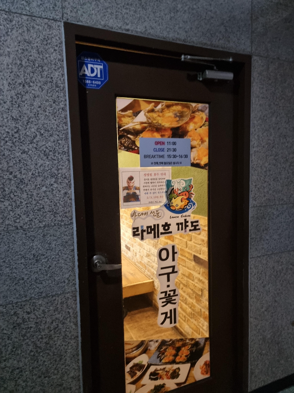 라메흐꺄도 간장게장 맛집
