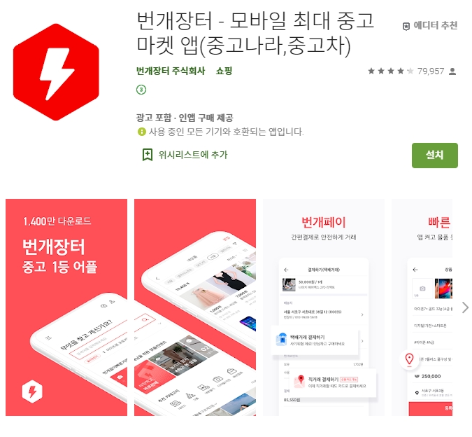  어플 나라