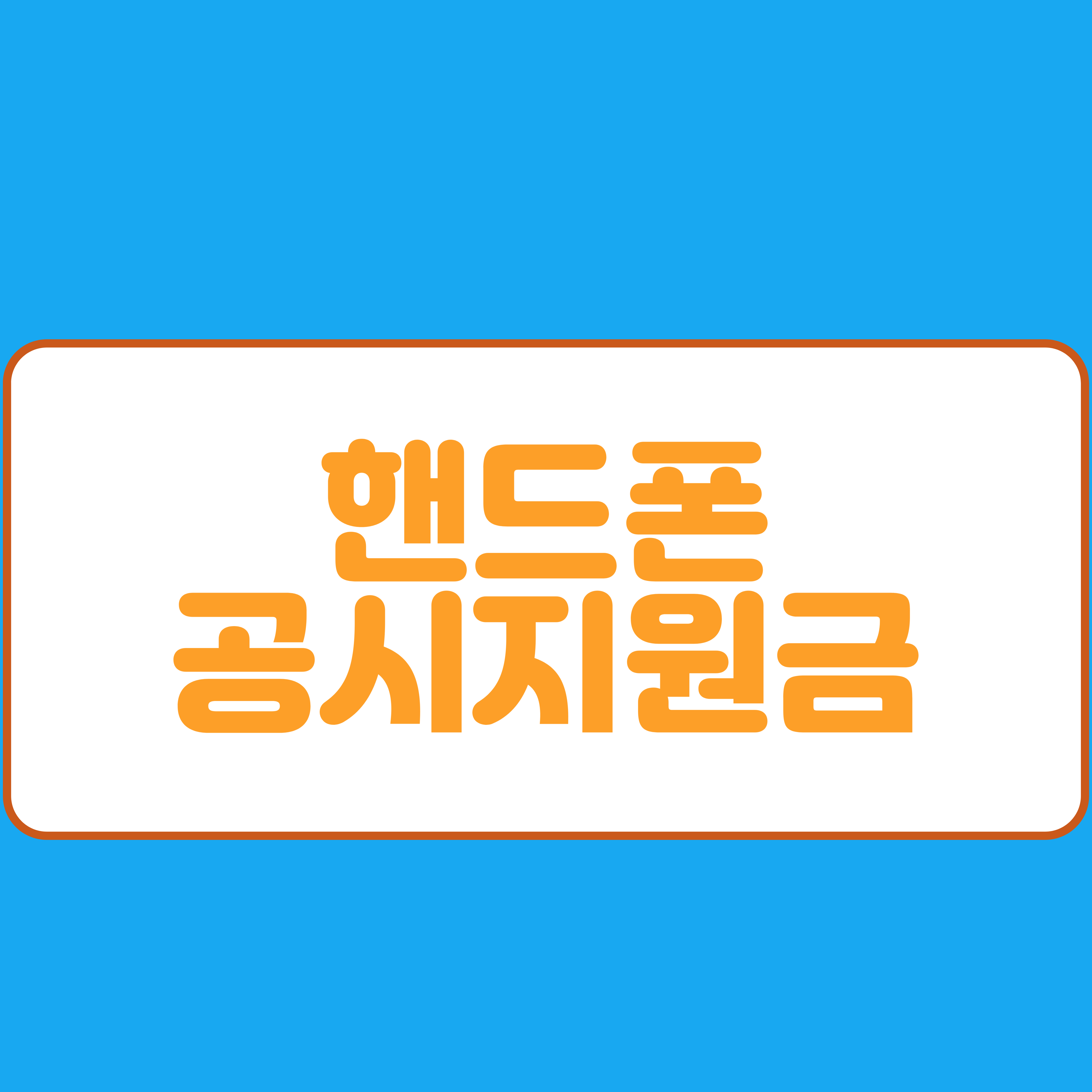  핸드폰 공시지원금 신청방법