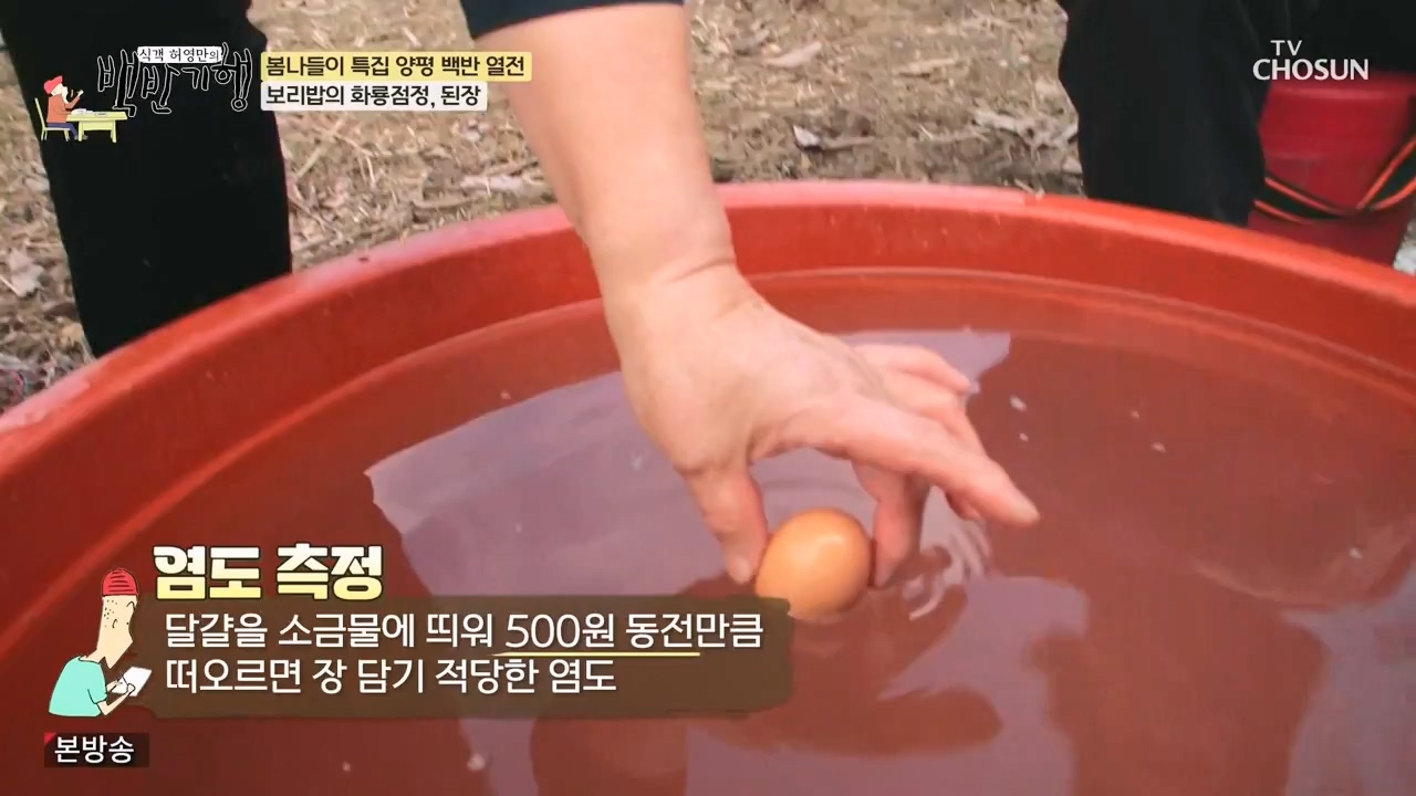 식객 허영만의 백반기행.E240.240325p-NEXT.mp4_20240325_195754.105.jpg