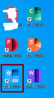 한글과컴퓨터(한컴오피스) 한글 이용방법