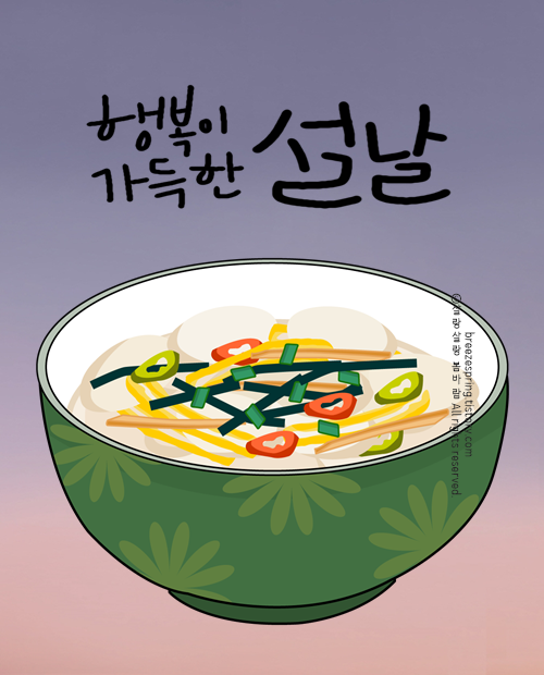 구정 인사말 이미지 좋은글 모음