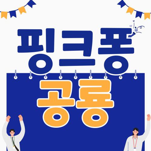 핑크퐁 공룡