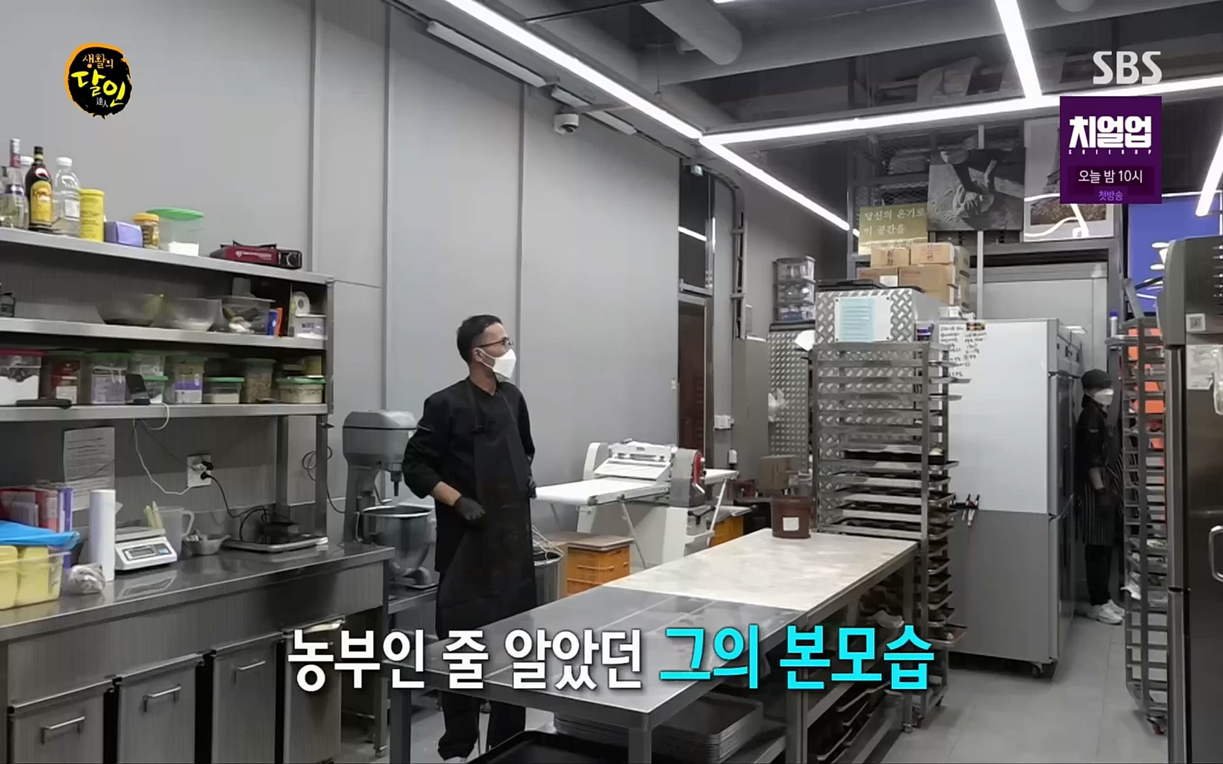 생활의 달인.E861.221003p.H264-F1RST.mp4_20221004_202706.349.jpg
