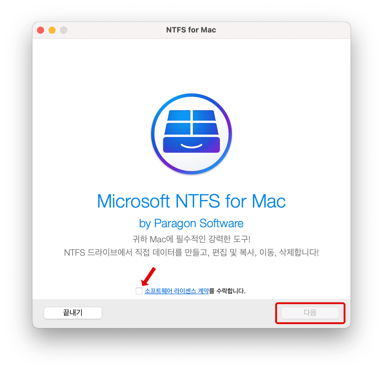 paragon-NTFS-Driver-for-Mac-설치