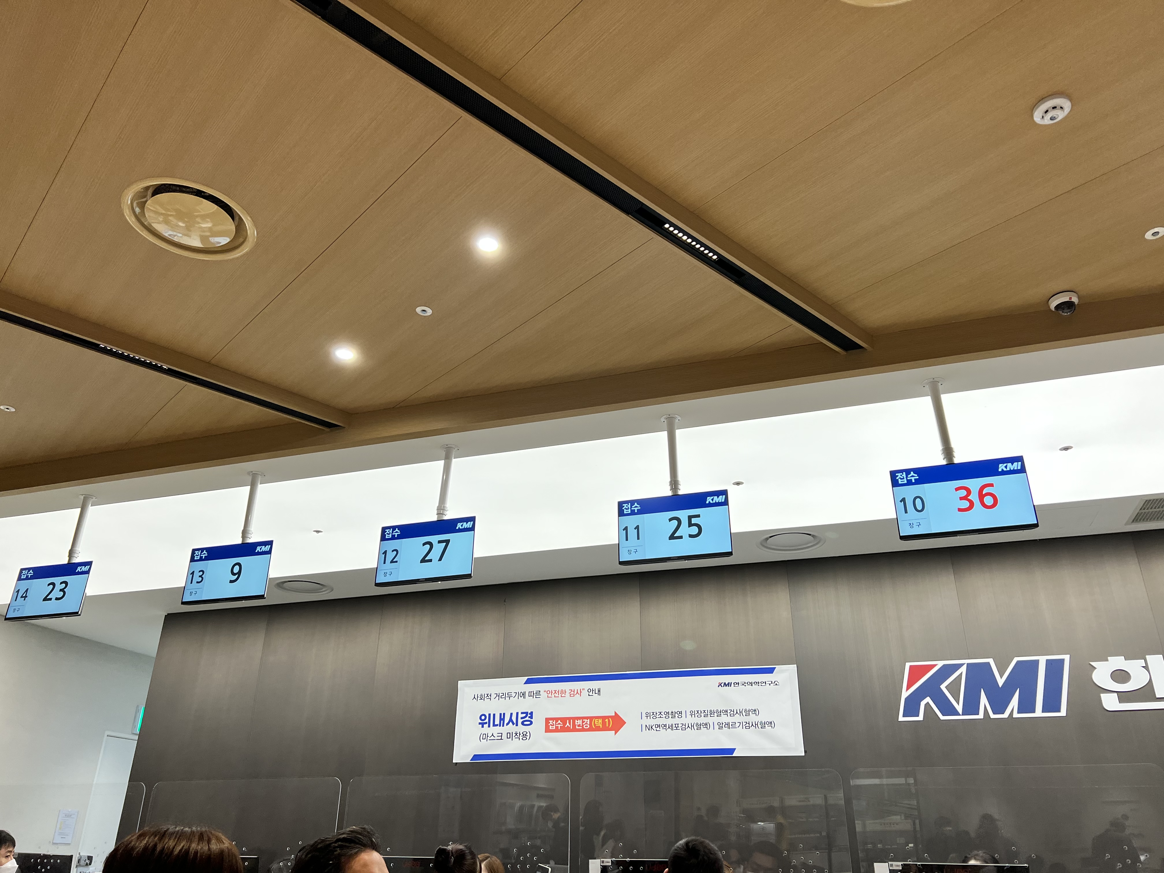  수원 KMI에서 두번째 건강검진
