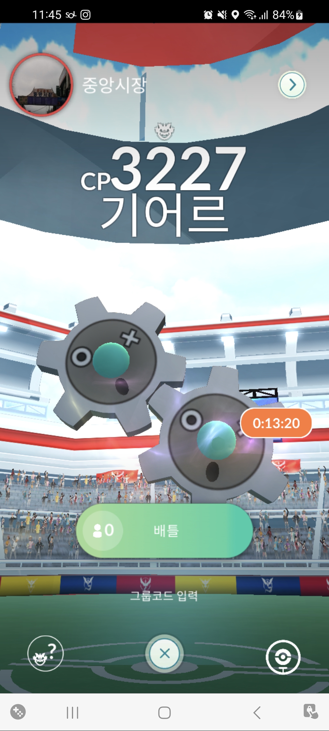  포켓몬고 기어르 레이드 약점 , 기기어르 졸업스킬