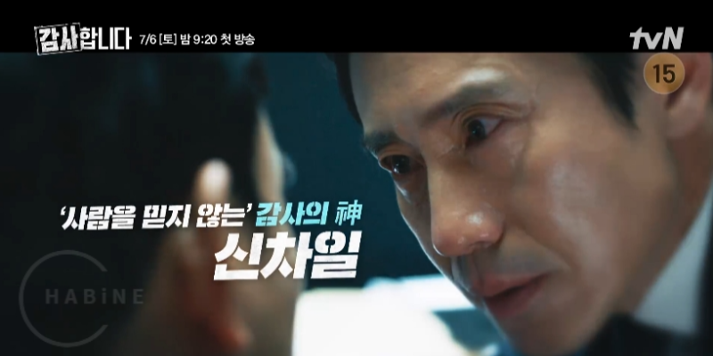 감사합니다 등장인물