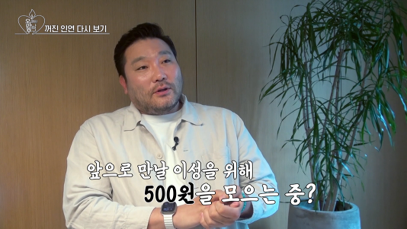미래 애인 위해서 500원 천개 모으는 중이라는 배우 박광재 | 인스티즈