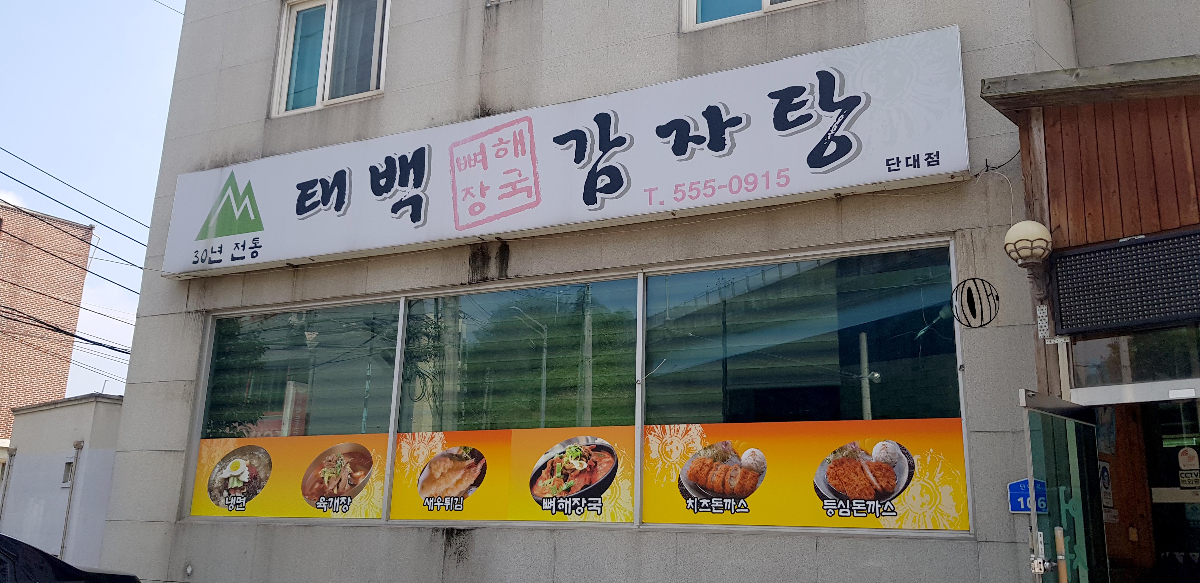 태백축산 이미지