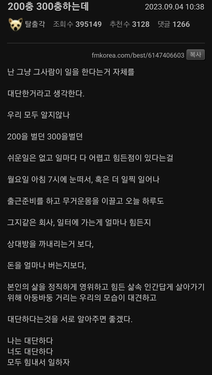 월급 200충 300충 하는데