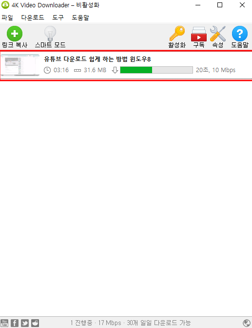  pc 유튜브 동영상 다운로드 하는 방법 이걸로 종결! (불법 광고 안뜸!)