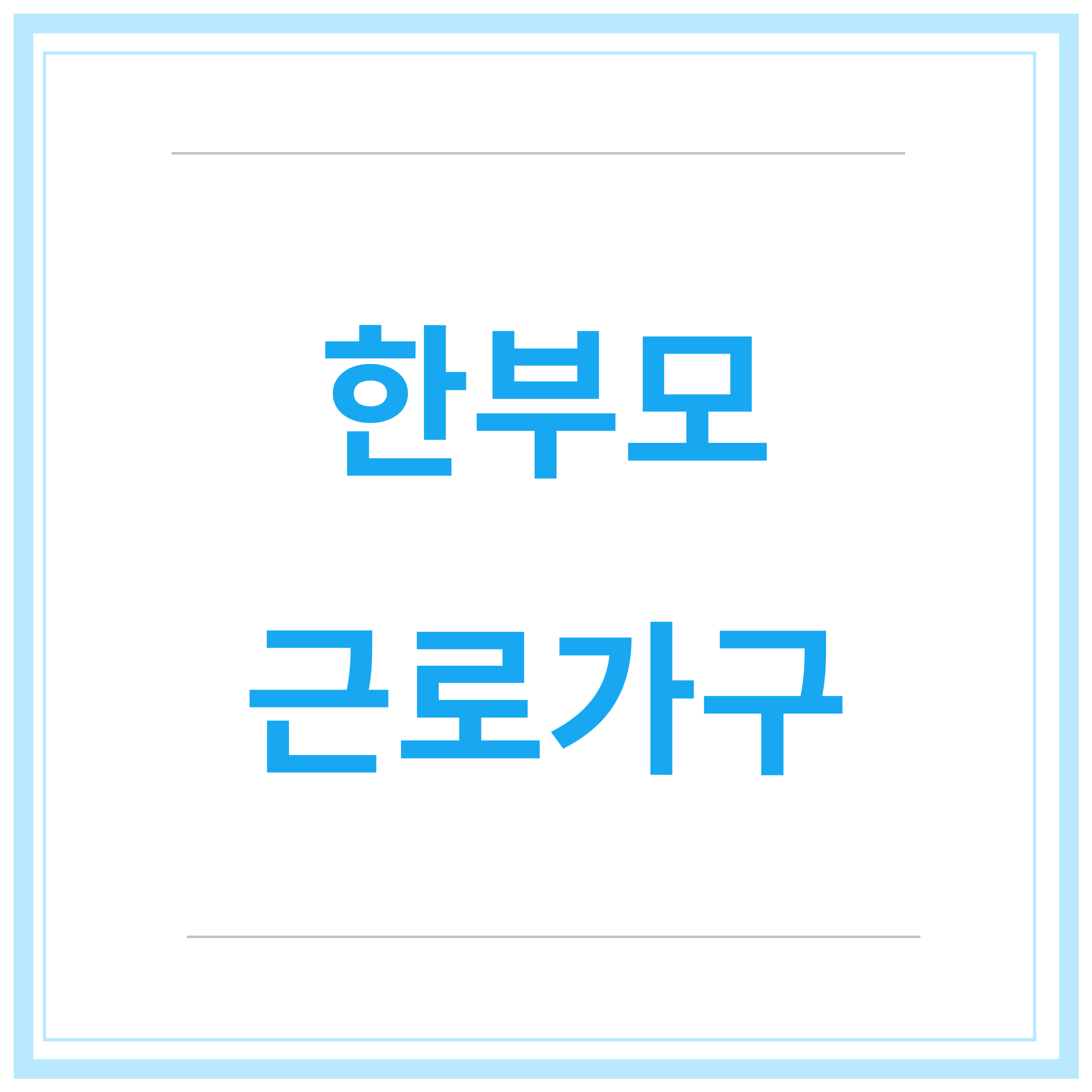 육아휴직-급여신청-신청방법-신청기간-총정리-2023년