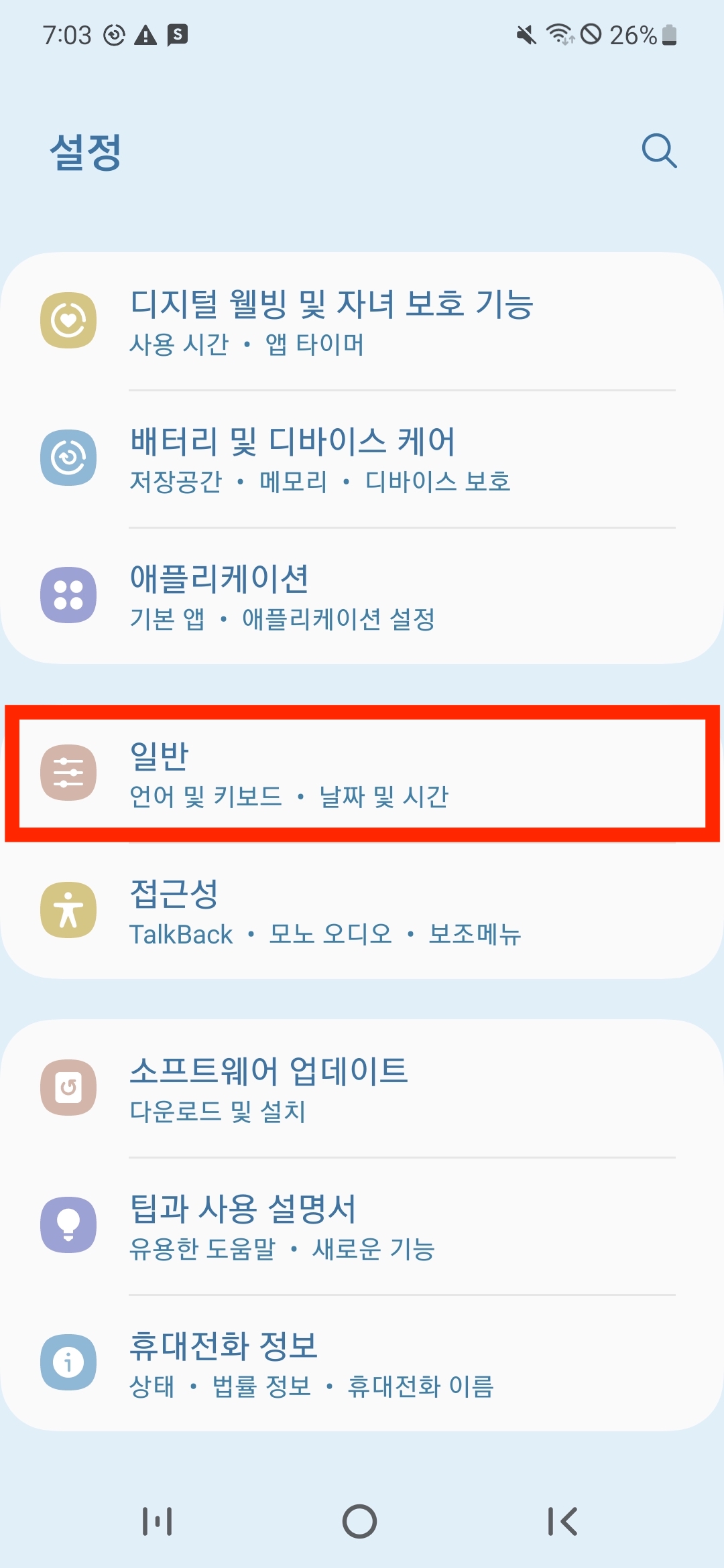 갤럭시 공장 초기화