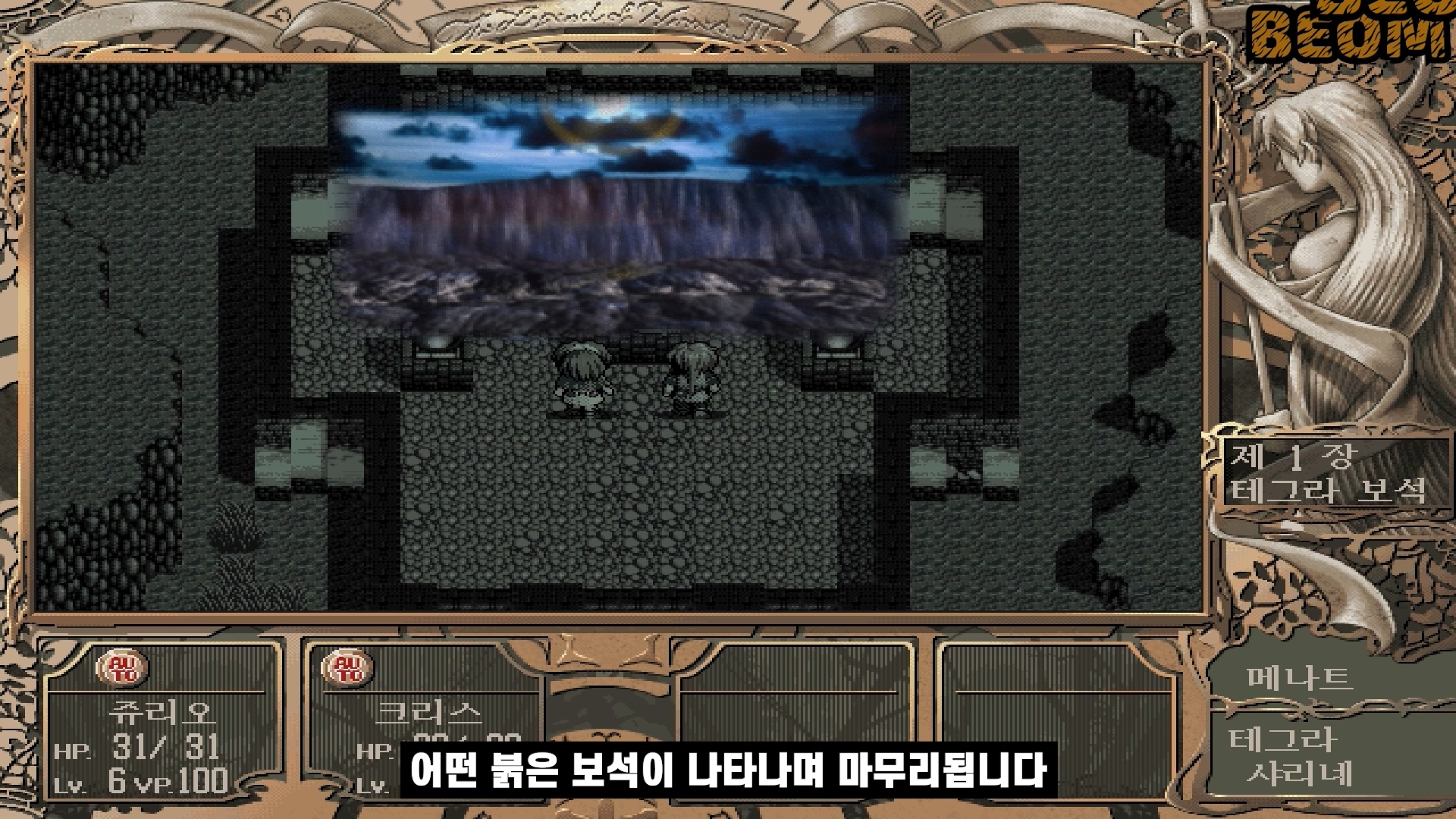 신 영웅전설3 하얀마녀 스토리 글로 읽기 신 영웅전설3 하얀마녀 스토리 글로 읽기