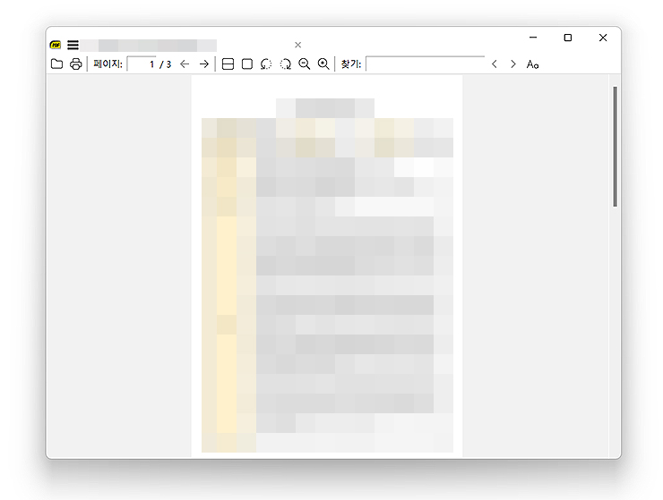pdf-파일-불러온-화면
