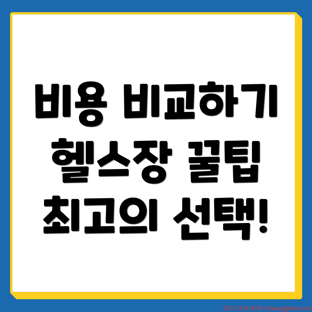 대구 북구 검단동 헬스장