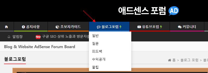  애드센스 관련 커뮤니티 소개, 애드센스 포럼, 애드센스 스쿨, 티스토리 포럼