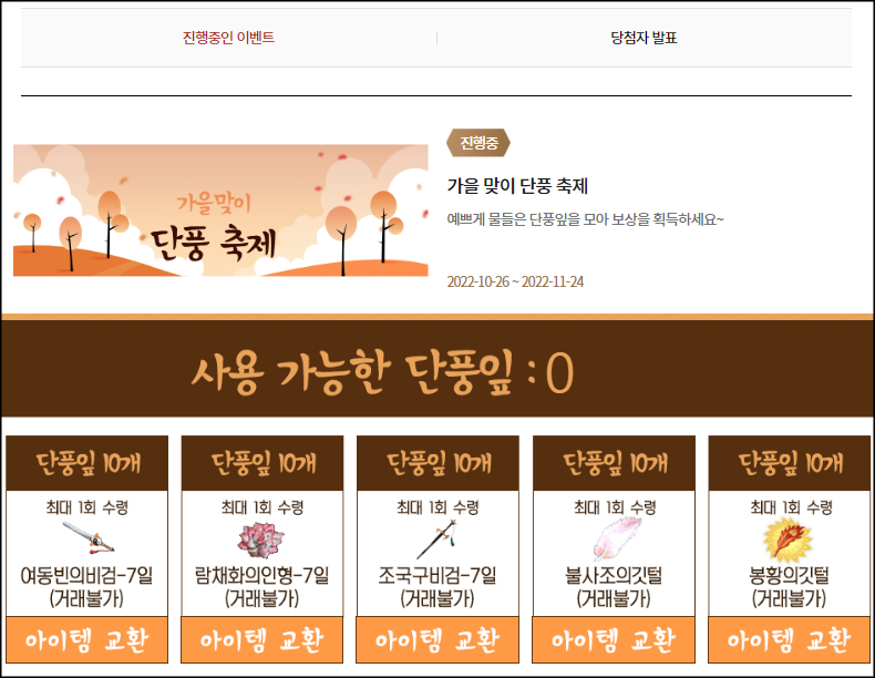 거상 봉황의깃털 사용해보자! 본캐 특성기술 초기화 아이템 거상 봉황의깃털 사용해보자! 본캐 특성기술 초기화 아이템