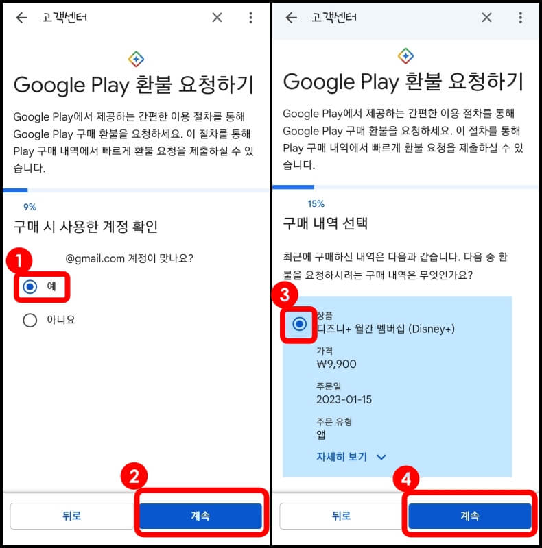 디즈니플러스 가격, 해지, 환불 방법 디즈니플러스 가격, 해지, 환불 방법
