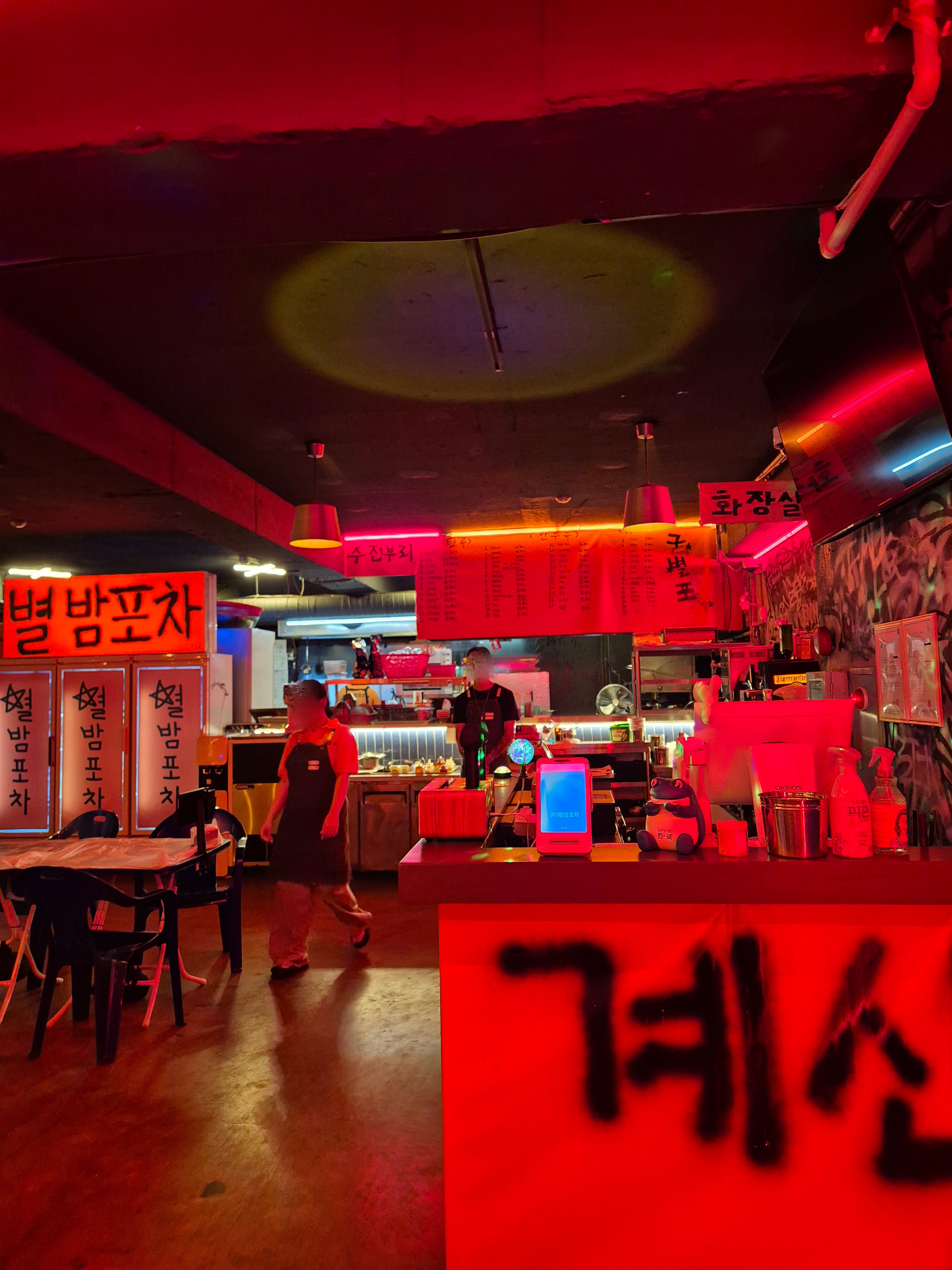 별밤포차 구디점 사진 3
