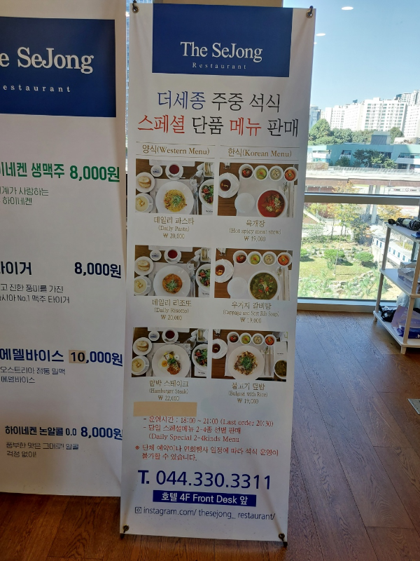 더세종 -단품 메뉴