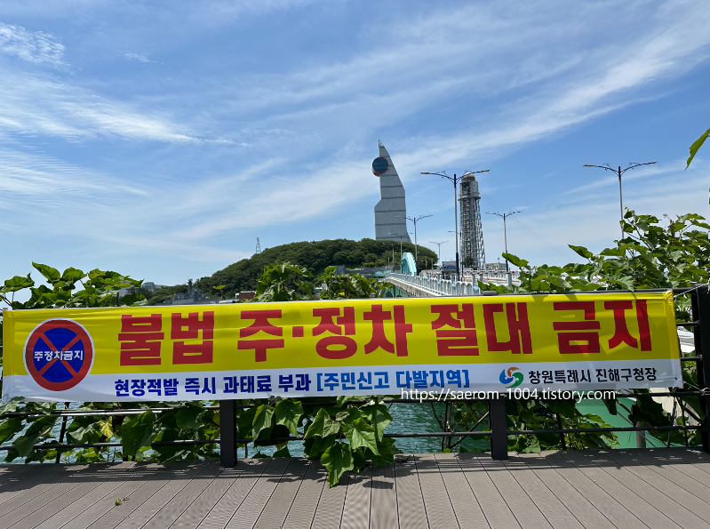 소쿠리섬 주차장 보이는 현수막