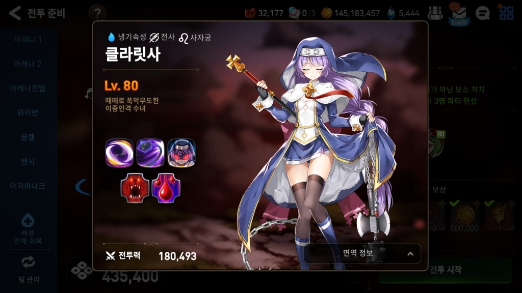  에픽세븐 심연 도전 모드 5층 공략