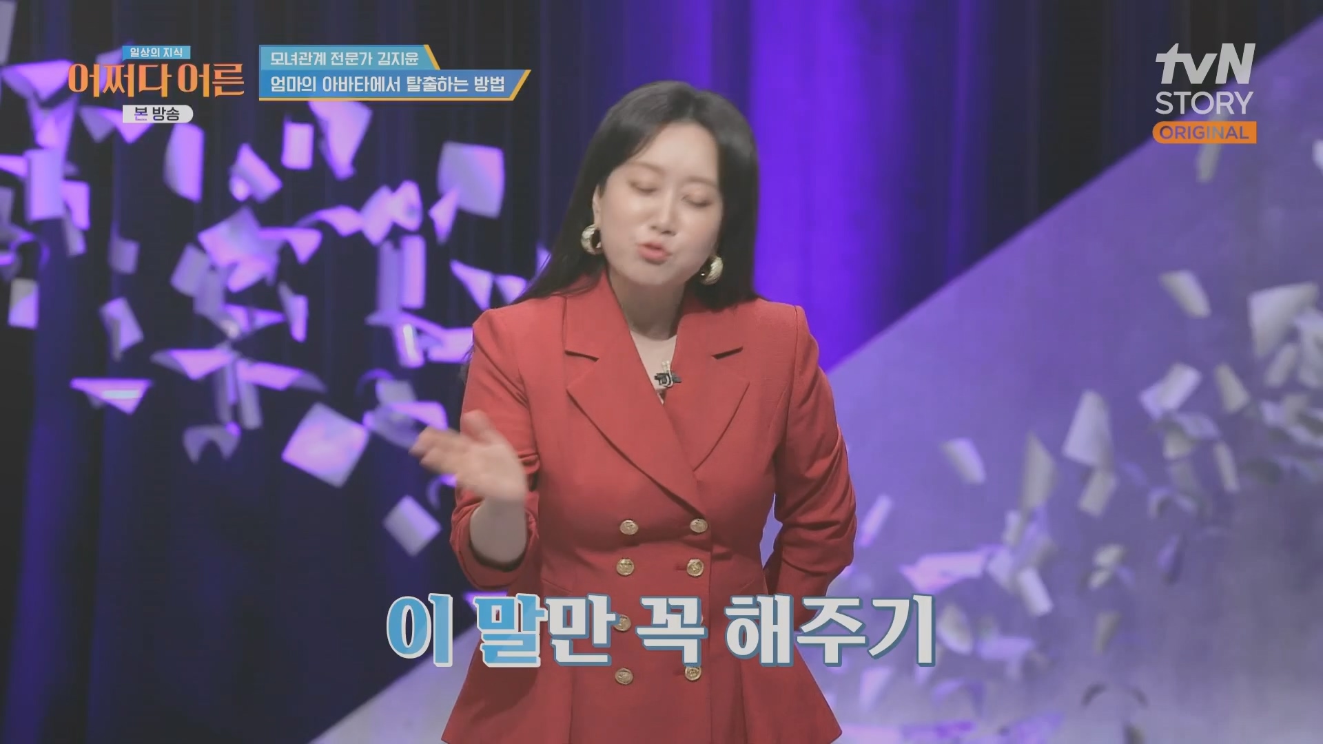 어쩌다 어른.최준영.E49.240326p.H264-F1RST.mp4_20240402_203609.835.jpg