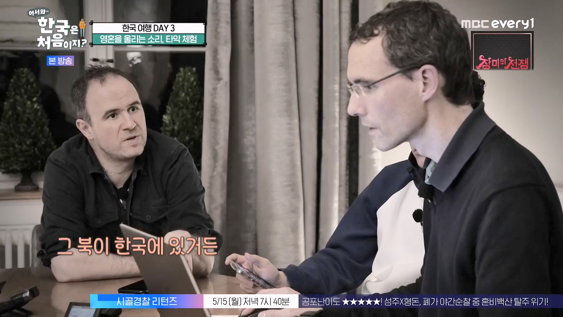 어서와 한국은 처음이지 시즌2.E262.230511p-NEXT.mp4_20230512_202149.318.jpg