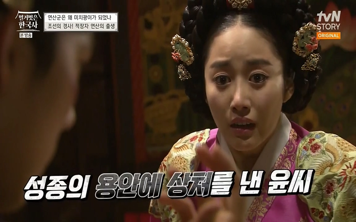 벌거벗은 한국사.E02.220507p-NEXT.mp4_20220614_202421.112.jpg