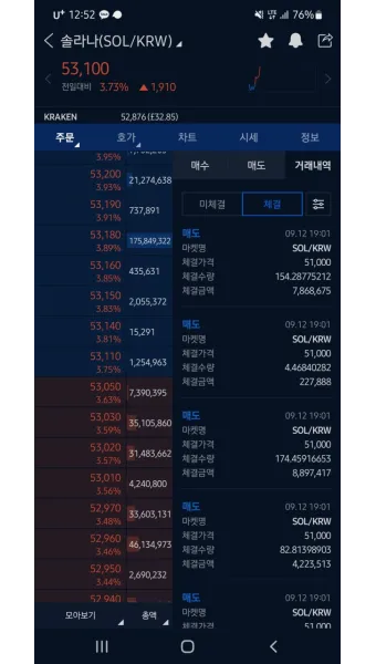 nv_솔라나_29