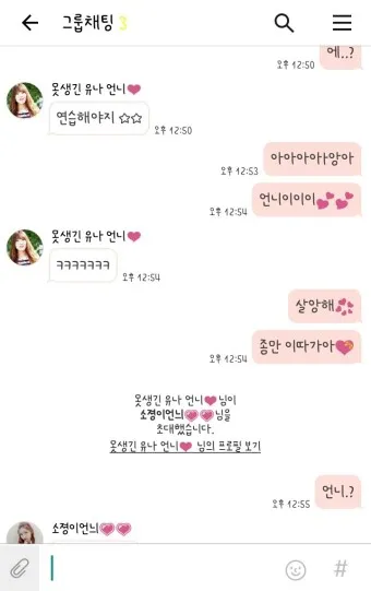 카톡 친구 추가하는법 삭제방법 친구찾기_15