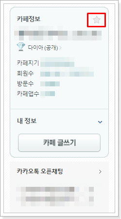 내가_가입한_카페_바로가기