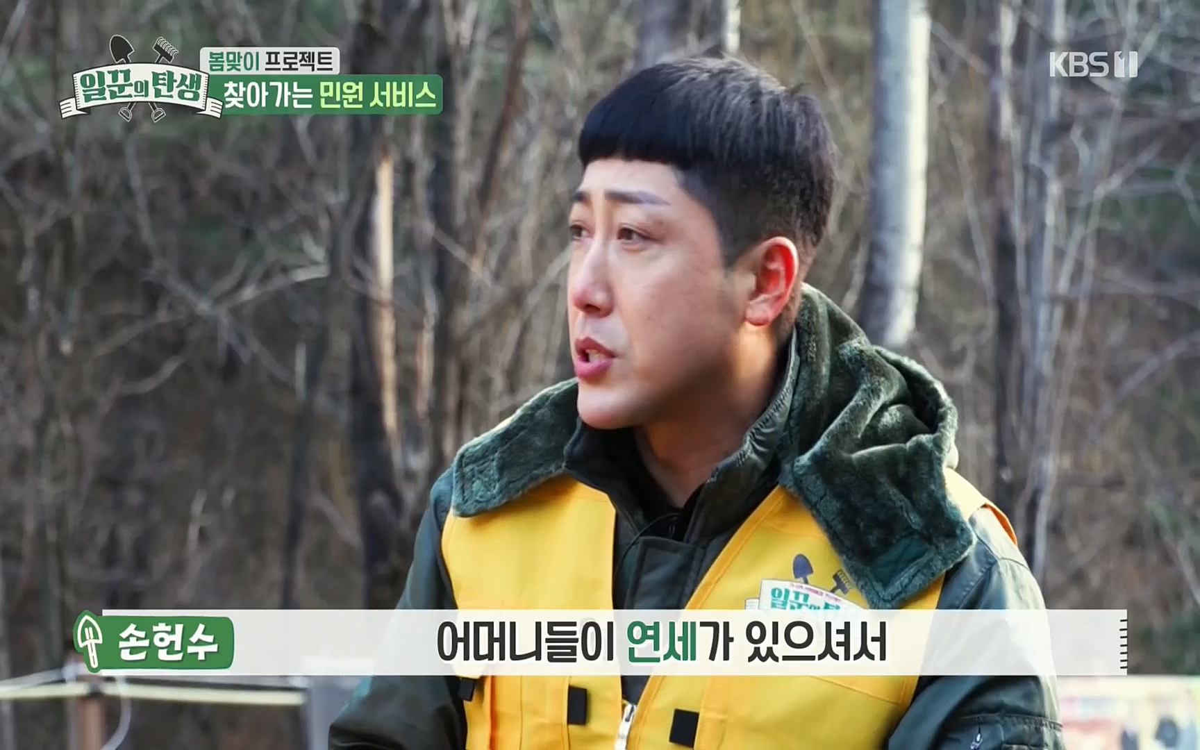일꾼의 탄생.E14.220323p.H264-F1RST.mp4_20220328_173613.777.jpg