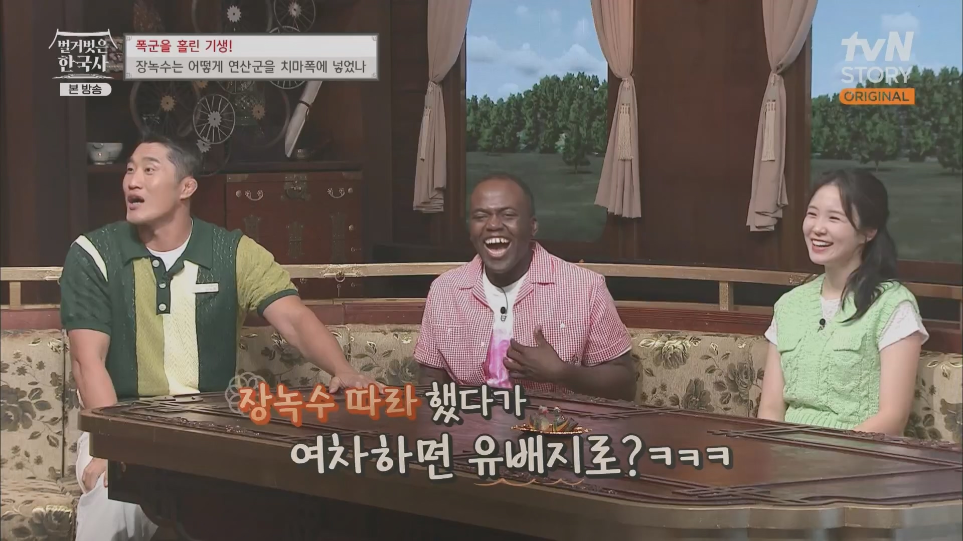 벌거벗은 한국사.장녹수.E70.230823p.H264-F1RST.mp4_20240319_210623.598.jpg