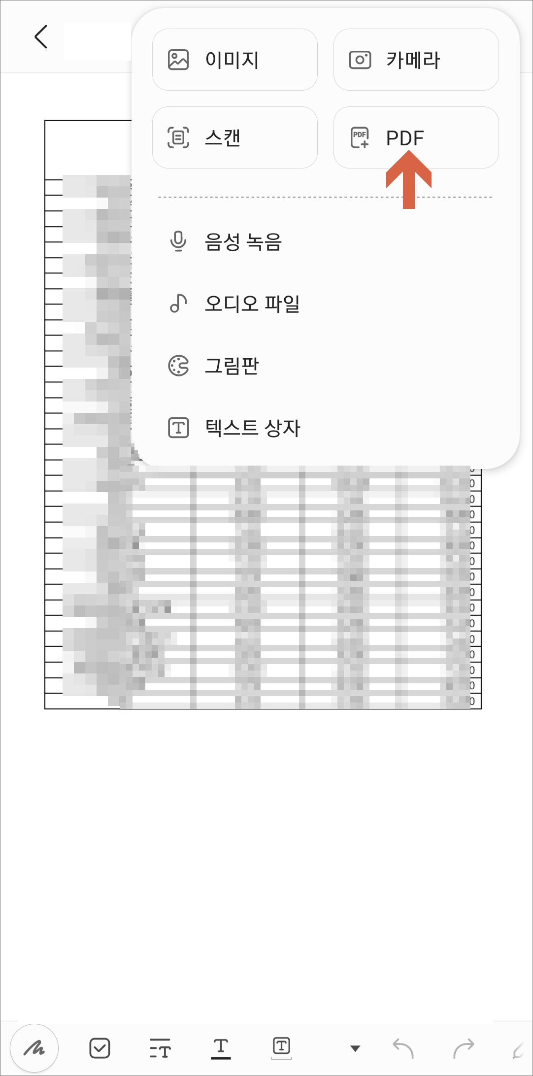 PDF 선택