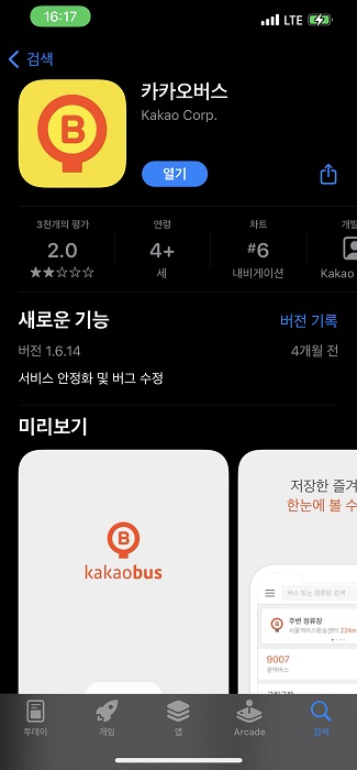 대구 시내버스 첫차시간 막차시간 시간표