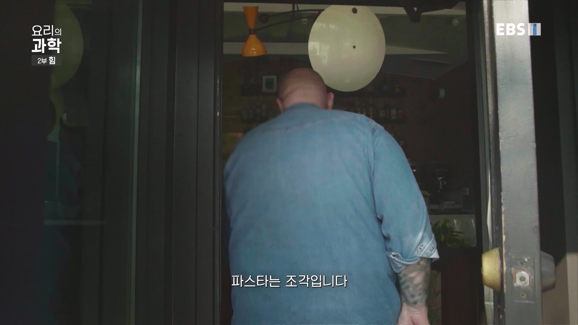 EBS 다큐프라임.201201.요리의 과학 - 2부 힘0p.mp4_20240411_200612.733.jpg