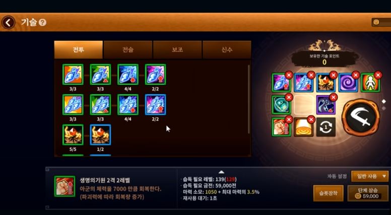  바람의나라연 도사 레벨 50~140까지 폭업 사냥터 & 육성 방법