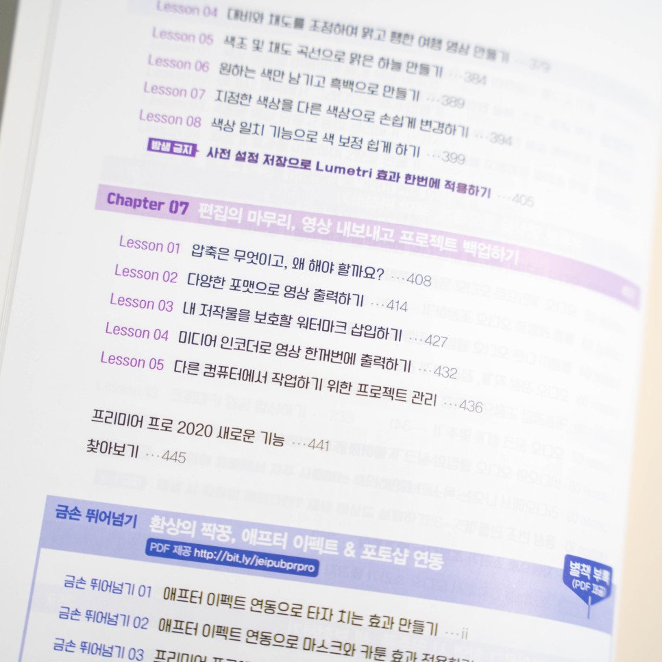 동영상 편집 배우기 유튜브 동영상편집 11