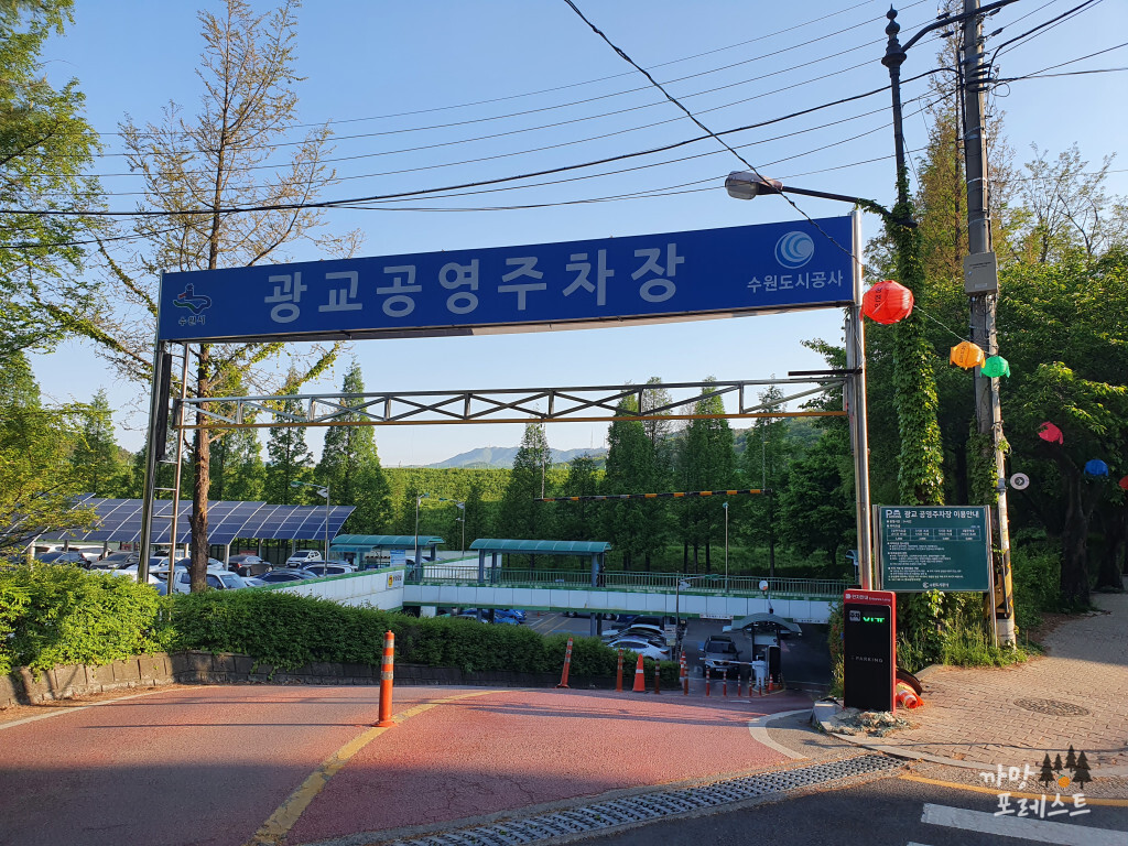 광교산 주차장