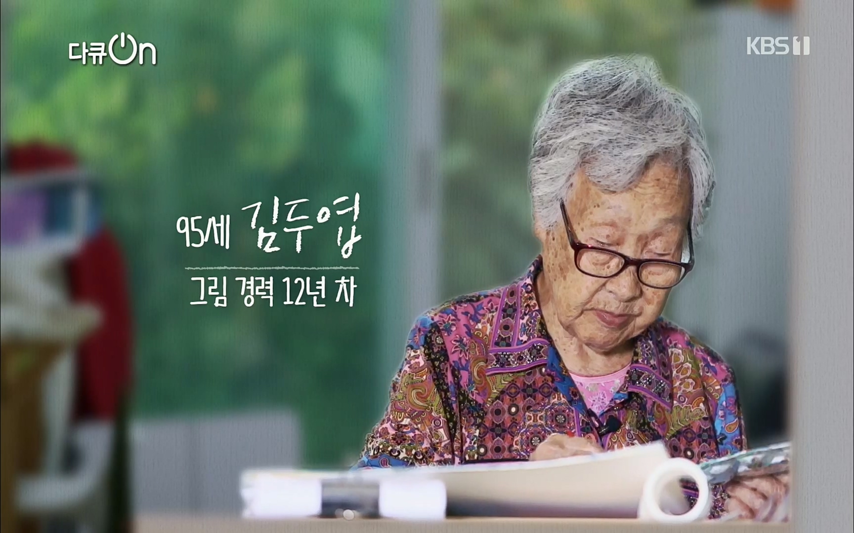 다큐 On.E142.220603p.H264-F1RST.mp4_20220604_173623.645.jpg
